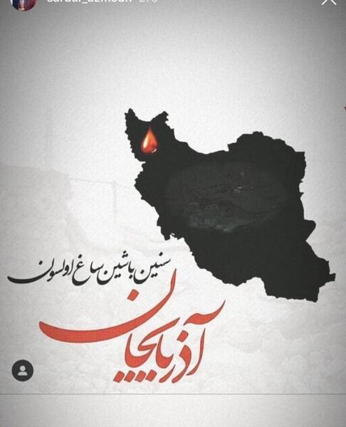 عکس نوشته تسلیت زلزله میانه
