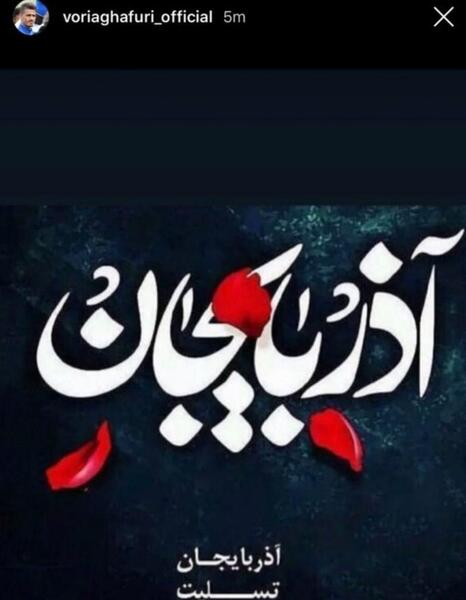 عکس نوشته تسلیت زلزله میانه