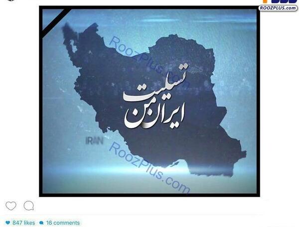 عکس نوشته تسلیت زلزله میانه
