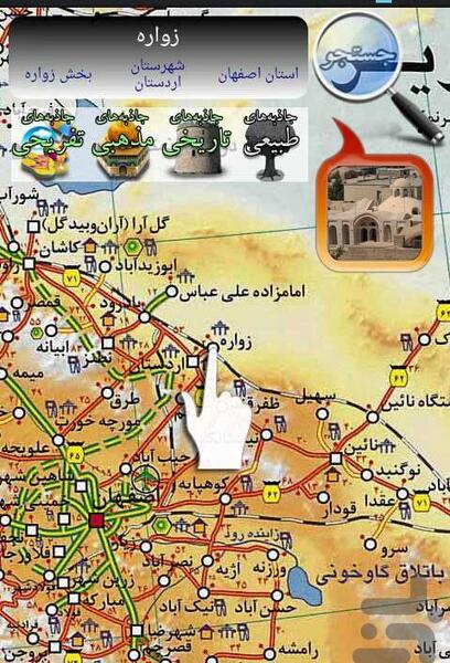 عکس نقشه ایران با اسم شهرها