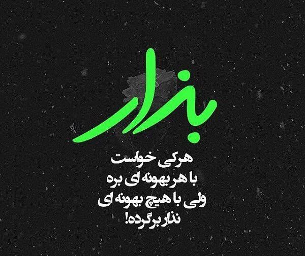 عکس نوشته چه مرگمون بود ارزو کردیم بزرگ بشیم