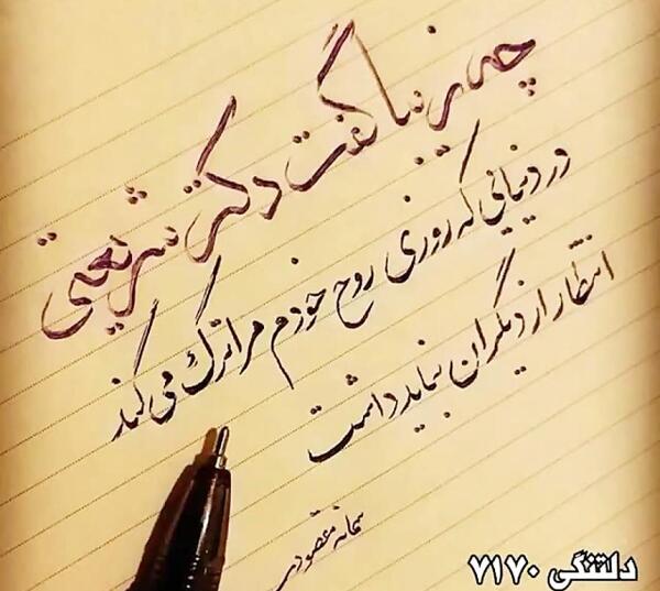 عکس نوشته چه مرگمون بود ارزو کردیم بزرگ بشیم