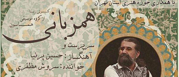 عکس حسین پرنیا