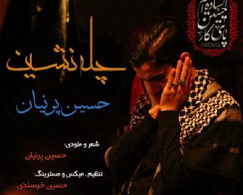عکس حسین پرنیا