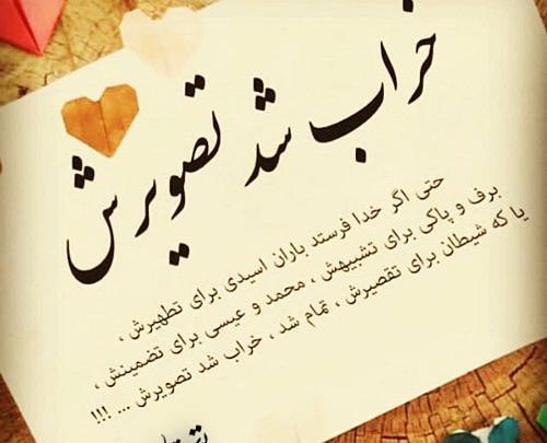 عکس نوشته باران اسیدی