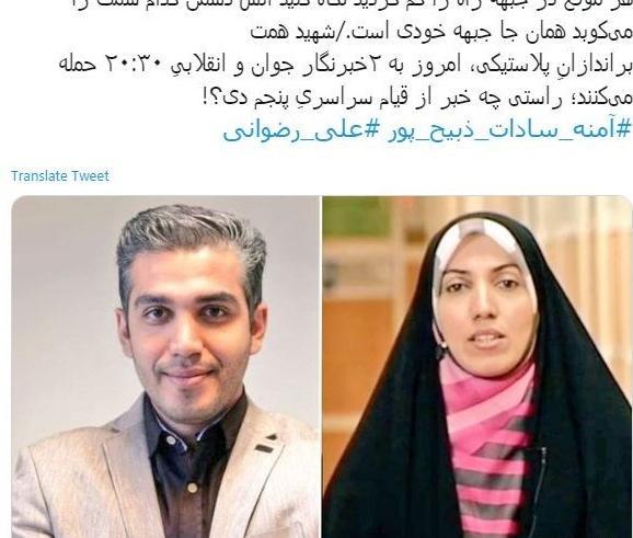 عکس آمنه ذبیح پور