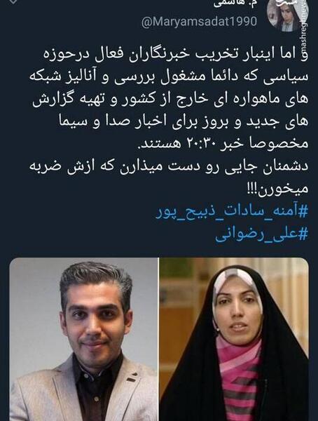 عکس آمنه ذبیح پور
