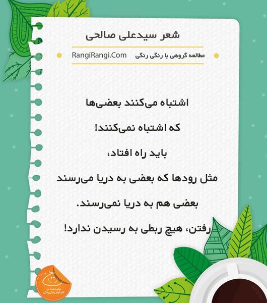 عکس نوشته علی صالحی