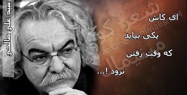 عکس نوشته علی صالحی