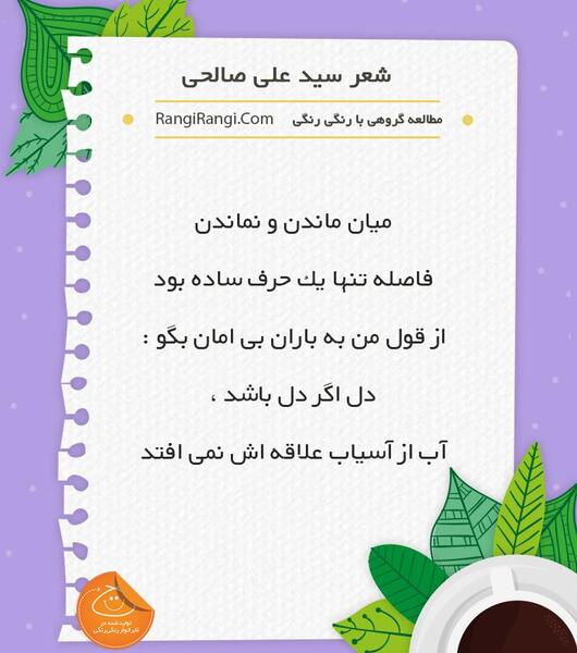 عکس نوشته علی صالحی
