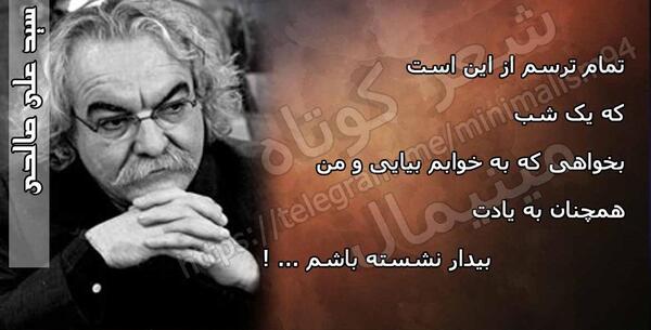 عکس نوشته علی صالحی