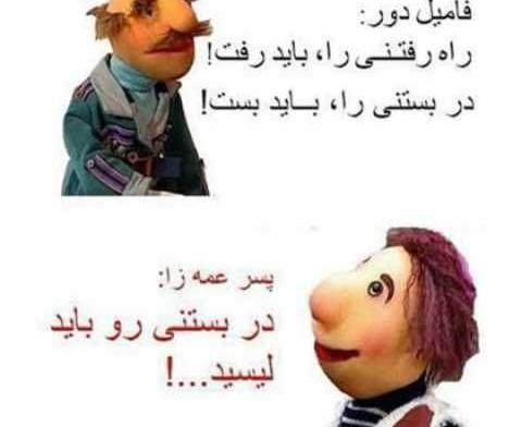عکس پسر فامیل دور