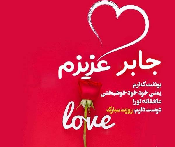 عکس متن جابر