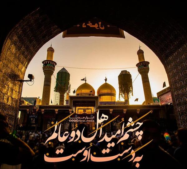 عکس چشم امید