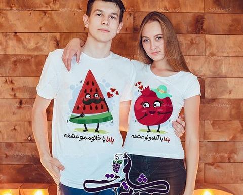 عکس یلدایی زن و شوهری