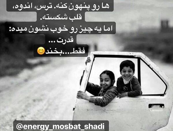عکس نوشته از قدرت