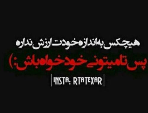 عکس پروف غرور دخترونه
