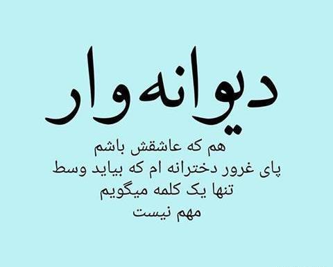عکس پروف غرور دخترونه