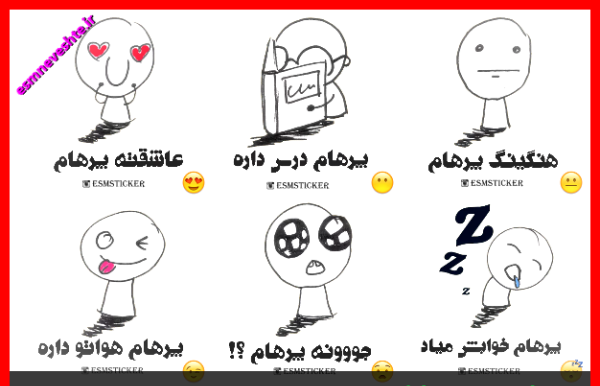 عکس نوشته ی اسم پرهام
