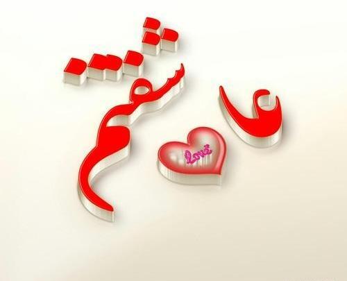 عکس زینب و علی