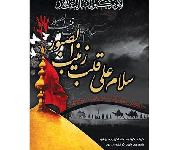 عکس زینب و علی