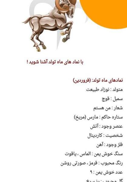 عکس ماه تولد فروردین