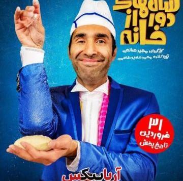 عکس واقعی ظفر علی