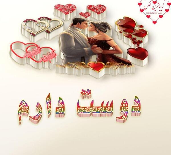عکس سه بعدی اسم غزل