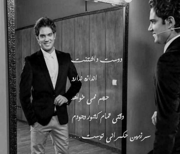 عکس امیر علی نبویان قبل از عمل