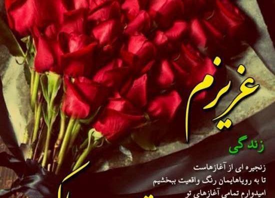 عکس نوشته تولد همسر اسفند ماهی