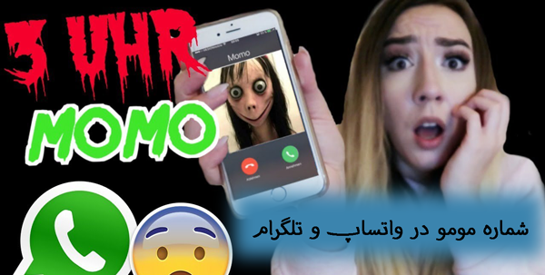 عکس استیکر مومو