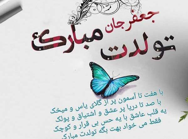 عکس تولدت مبارک تینا