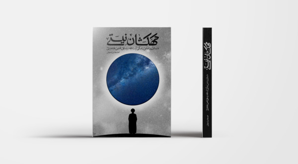 عکس محمد هادی اصفهانی