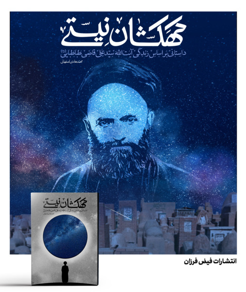 عکس محمد هادی اصفهانی