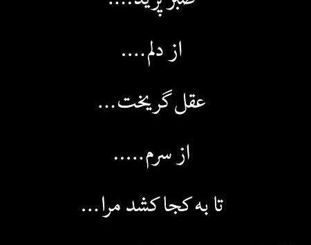 عکس جمله های ناب تتلو