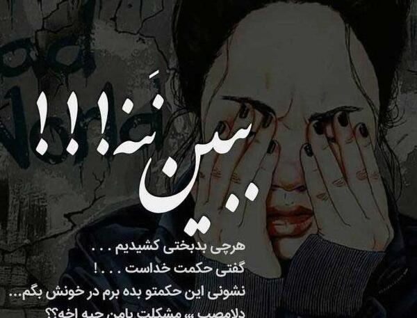 عکس های غمگین دخترانه برای پروفایل