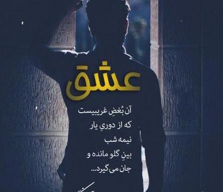عکس نوشته مردونه سنگین
