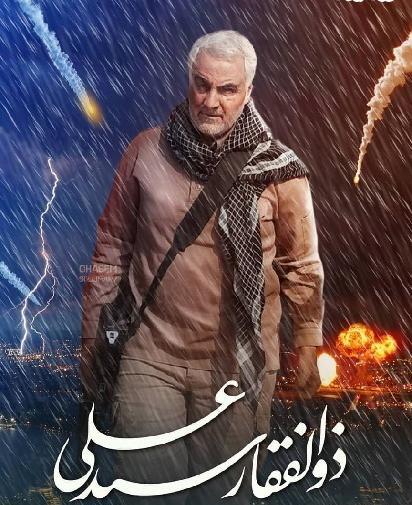 عکس درجه ذوالفقار