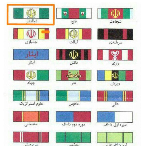 عکس درجه ذوالفقار