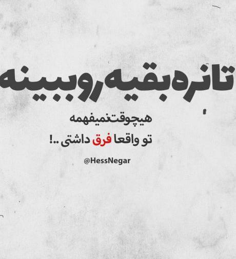 عکس استوری غم