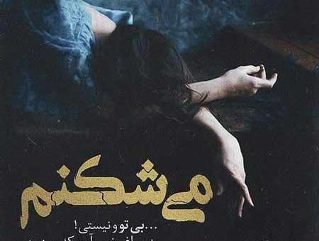 عکس استوری غم