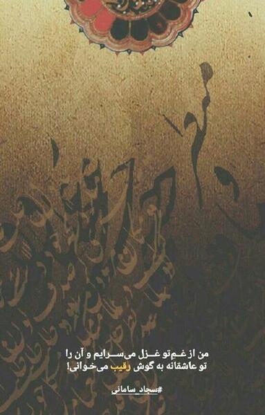 عکس استوری غم