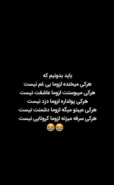 عکس استوری غم