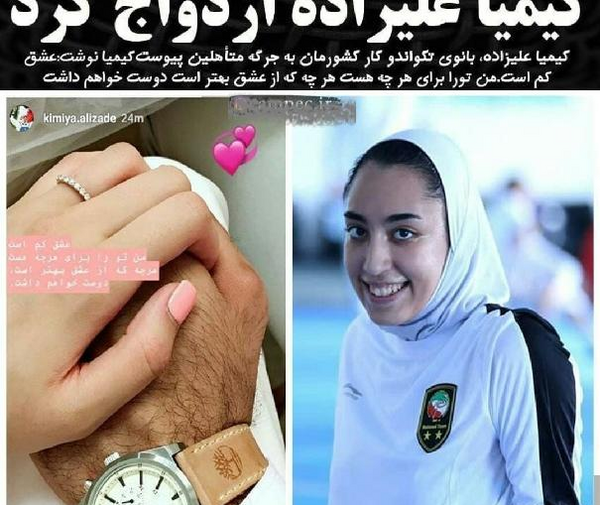عکس دوست پسر کیمیا علیزاده