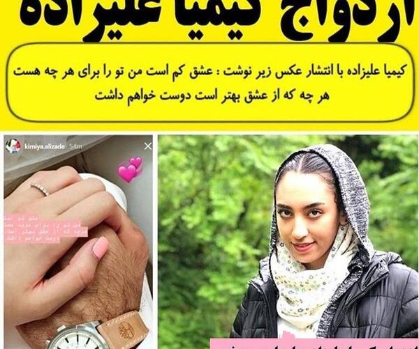 عکس دوست پسر کیمیا علیزاده