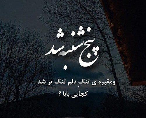 عکس پدر فوت شده برای پروفایل