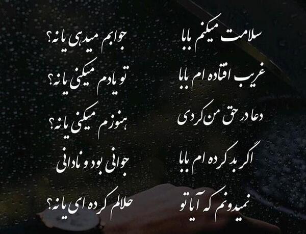 عکس پدر فوت شده برای پروفایل