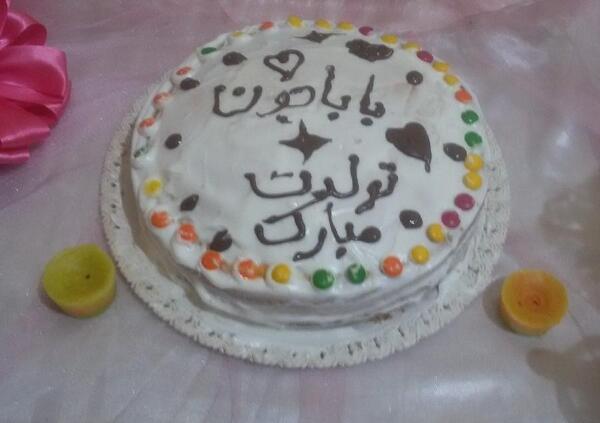 عکس از بابا جون تولدت مبارک