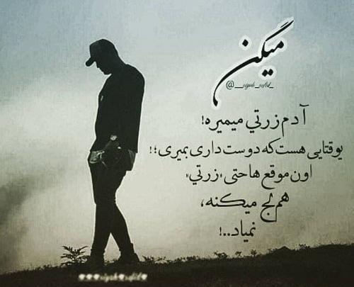 عکس نوشته خاطرات مرده