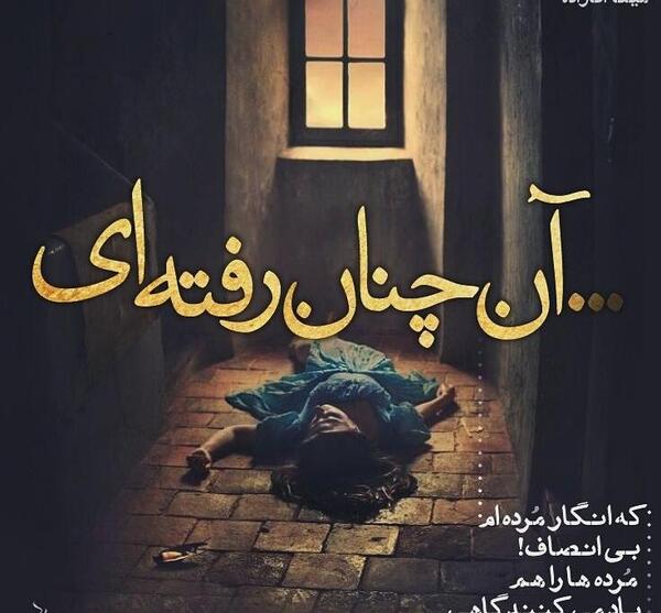 عکس نوشته خاطرات مرده